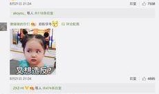 王思聪回应爆料新闻事件,澄清事实，捍卫个人名誉