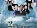 守望的天空在线观看,青春岁月的坚守与梦想