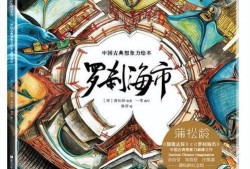 罗刹海市最新爆料信息,揭秘神秘事件背后的惊人真相
