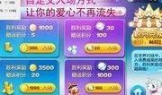 酷跑本周爆料新闻视频,最新爆料视频带你领略游戏新篇章