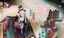 阴阳师 在线观看,神秘幻境，探秘阴阳师传奇之旅