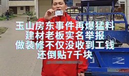 玉山黑房东爆料视频,揭露惊人内幕，引发社会关注