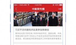 中国国内新闻爆料网站官网,权威信息一手掌握