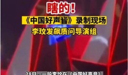 好声音爆料视频,独家爆料视频带你直击精彩瞬间