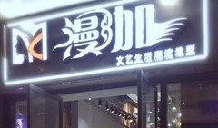 海口理发店最新爆料,最新潮流发型与剪发技巧大曝光
