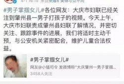 大庆爆料渣男视频大全集,大庆爆料视频大全集深度解析