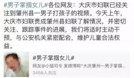 大庆爆料渣男视频大全集,大庆爆料视频大全集深度解析