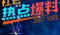 爆料视频爆料热点,爆料视频背后的惊人真相