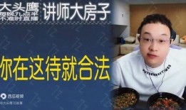 金牌讲师丁胖子爆料视频