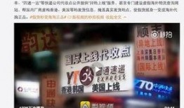 南京快递爆料事件视频播放,揭秘快递行业乱象