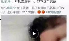 大庆爆料渣男视频大全集,大庆爆料视频大全集深度解析