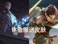 王者最新情报爆料在哪看,揭秘新版本精彩内容，独家渠道抢先看！