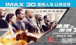 速度在线观看免费观看7,在线观影新体验
