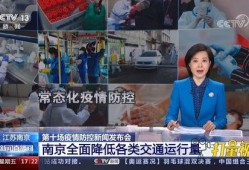 最新江苏热点爆料新闻视频,揭秘XX事件背后的真相
