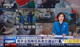 最新江苏热点爆料新闻视频,揭秘XX事件背后的真相