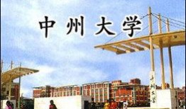 郑州大学城爆料案件最新,真相揭秘，校园安全再引关注