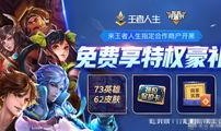 王者荣耀官博最新爆料,官方爆料带来全新游戏体验