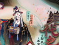 阴阳师 在线观看,神秘幻境，探秘阴阳师传奇之旅