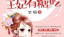 依依吃瓜小说后续免费阅读,揭秘娱乐圈幕后风云