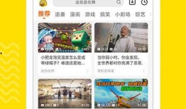 搞笑爆料专家视频下载安装,轻松获取欢乐源泉