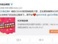 全网爆料新闻最新消息,最新爆料新闻引发社会广泛关注