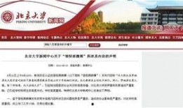 中国国内新闻爆料网站官网,权威信息一手掌握
