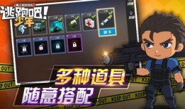 s13赛季逃跑吧少年最新爆料,神秘角色登场，逃亡战局再升级！
