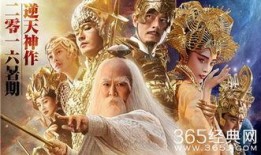 封神传奇电影在线观看,穿越时空的神话冒险之旅