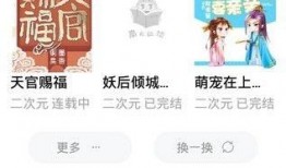 依依吃瓜小说后续免费阅读,揭秘娱乐圈幕后风云