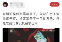 久诚直播爆料视频,揭秘幕后真相