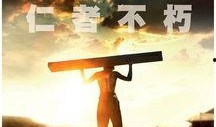坚不可摧在线观看免费,逆境中的英雄传奇免费观影指南