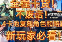 3.4卡池爆料最新,新角色与限定皮肤大揭秘！