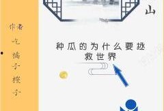 微笑吃瓜小说免费阅读无弹窗,免费无弹窗小说阅读之旅