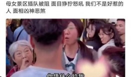 吵架母女被爆料视频播放,吵架母女视频引发社会关注，家庭教育问题再引深思