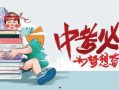 潢川都市爆料最新消息新闻,最新热点新闻速览