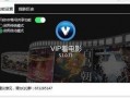 免费视频网站在线观看,畅享海量影视资源，在线观看无拘无束