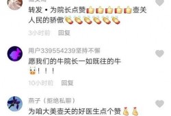 医生最新爆料视频下载,最新爆料视频揭示医疗行业惊人内幕