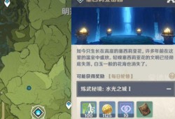 原神爆料预告最新在哪看,精彩内容抢先看，揭秘游戏新动向！