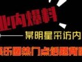 风景热点爆料视频,揭秘热门景点幕后故事