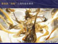 逆水寒最新pvp爆料,战局风云再起，江湖英雄谁主沉浮？