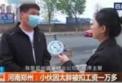 郑州爆料小伙子视频最新,引发网友热议！