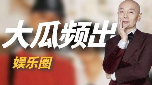 娱乐圈大型吃瓜日